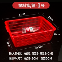 Толстая корзина красная длина 39 высота 16 [купить 10 и получить одну]