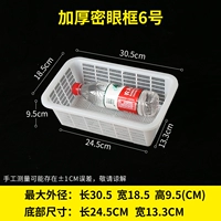 Утолщение, высокая плотная каркавая рама белая -6 длина 30,5 Ширина 18,5 Высота 9,5 [без подарка]