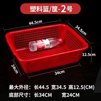 Толстая корзина красная длина 44,5 Ширина 34,5 Высота 12,5 [купить 10 и получить одну]
