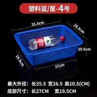 Толстая корзина синяя-4 длина 35,5 Ширина 26,5 Высота 10,5 [купить 10, чтобы получить один]