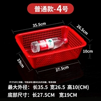 Обычная корзина красная длина 35,5 Ширина 26,5 Высота 10,5 [купить 10 и получить одну]