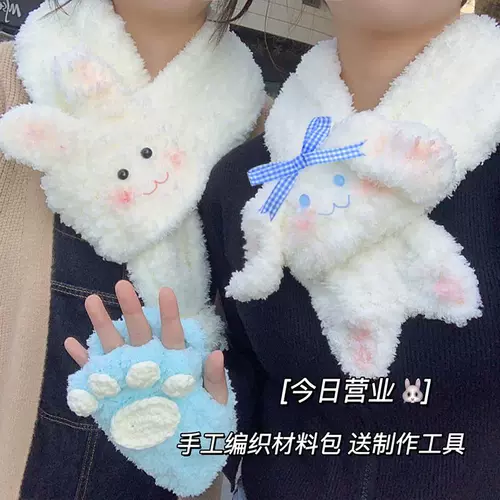 Коралловые перчатки ручной работы, плетеный набор материалов, демисезонный шарф подходит для мужчин и женщин, с медвежатами, «сделай сам», подарок на день рождения