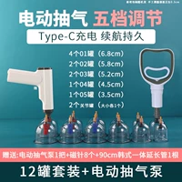 Модель электропистолета на 12 банок