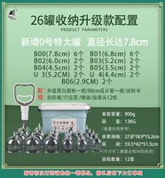 Роскошная модель на 26 банок для хранения