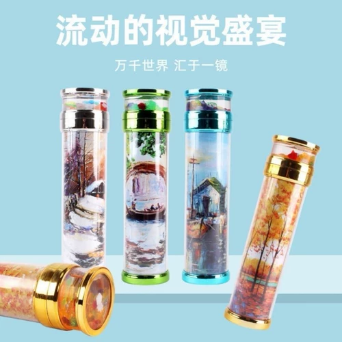 Калейдоскоп для мальчиков, призма, звездное небо, интеллектуальная игрушка, семейный стиль, антистресс, подарок на день рождения