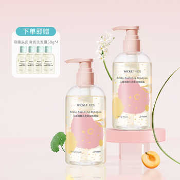 wickle小爆珠青少年洗发水儿专用控油蓬松宝宝洗发露中大童洗头膏实付89元到手包邮