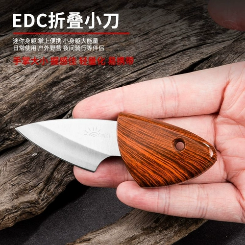 Маленький портативный фруктовый складной нож для кемпинга для школьников