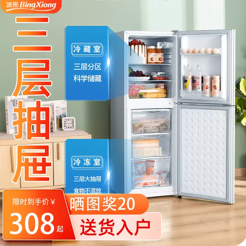 小冰箱家用小型宿舍出租房冷冻冷藏迷你双开门电冰箱一级节能省电-Taobao