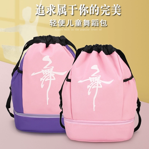 Танцевальная сумка новая детская танцевальная сумка танцевальная сумка танцевальная сумка детская танце