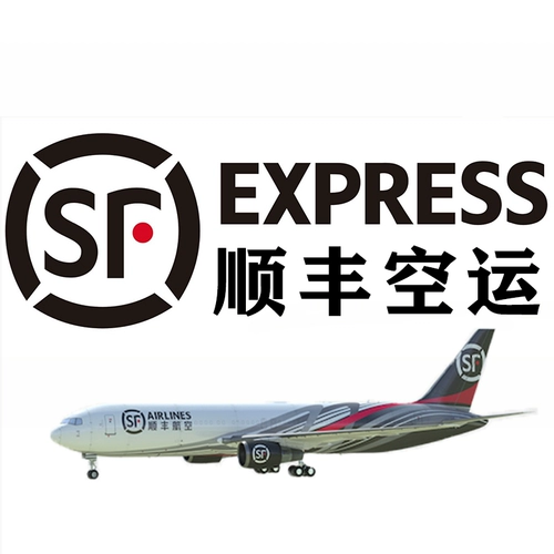 SF Специальные ссылки по специальной цене ~ Сколько юаней сделано!SF Express Confidential Delivery!