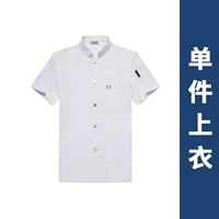 LF-Однорядные эластичные хлопковые белые короткие рукава (одинарный верх)