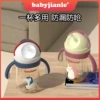 Товары от babyjianle旗舰店