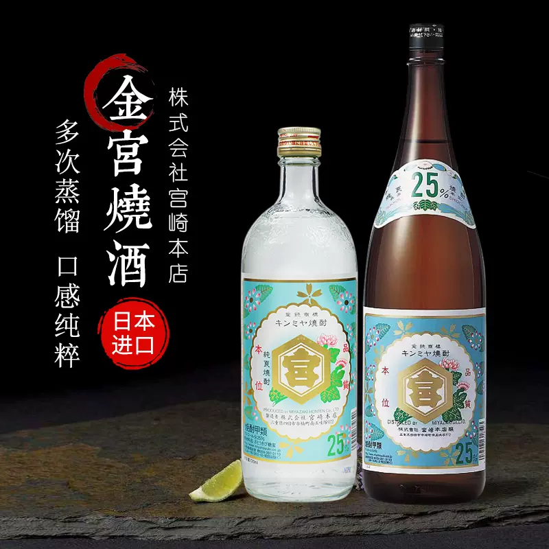 翌日発送可能】 25度 芋焼酎 1.8L おまち櫻井 2022 父の日