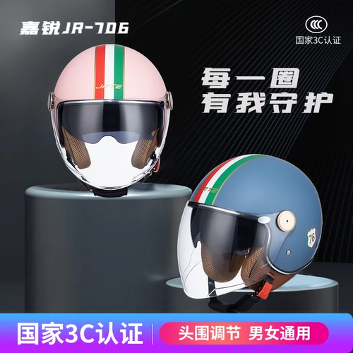 Электромобиль, универсальный удерживающий тепло шлем на четыре сезона, мотоцикл подходит для мужчин и женщин с аккумулятором, полушлем для велоспорта
