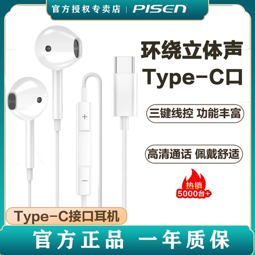 PIN SHENG SHENG TYPE-C Полу-проводной проводной управление кабелями для наушников применимо к Huawei OP высококачественной гарнитуры оригинальной подлинной 11