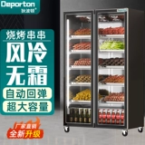 Dipoton Net Red Plicwers Display Commercial Fried Fry Skywers Барбекю Холодильник Выделенный острый острый острый точка предлагает свежий шкаф холодильник холодильник