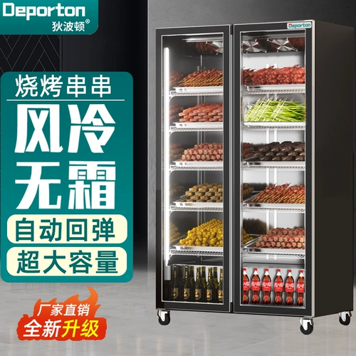 Dipoton Net Red Plicwers Display Commercial Fried Fry Skywers Барбекю Холодильник Выделенный острый острый острый точка предлагает свежий шкаф холодильник холодильник