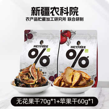 小小的我新疆农科院波姬红无花果干177g券后-1.2元包邮 小小的我新疆农科院波姬红无花果干177g券后-1.2元包邮