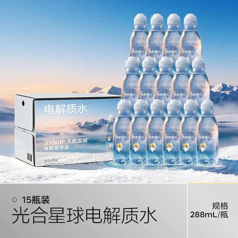 光合星球儿童电解质水饮料运动出汗补水无添加砂糖送婴儿宝宝食谱