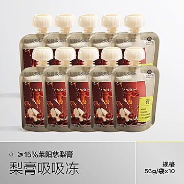 光合星球梨膏吸吸冻莱阳秋梨膏