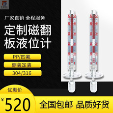 Уровнемер жидкости