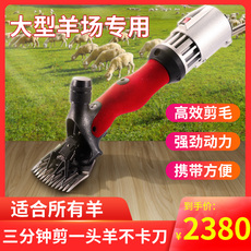 Ножницы 软轴一体机羊毛剪