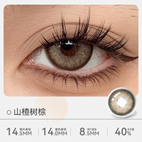 ❤ Hwwalted Brown 14,5 мм [Thai Milk Coffee смешанный c -бит]
