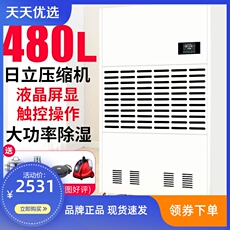 Осушитель воздуха