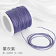 № 72 Jade Line Lavender Purple 45 метров