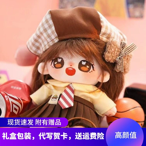 Хлопковая плюшевая кукла, 20см, детская одежда, подарок на день рождения