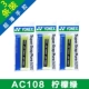 AC108EX лимонный зеленый плоскость ручной плоскости три пакета