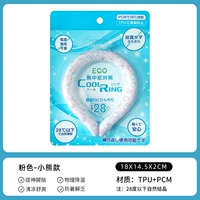 Розовая память 降 Быстрое охлаждение+PCM [натуральные кристаллы ниже 28 градусов]