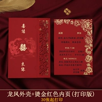 Dragon и Phoenix Hollow Invitation