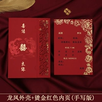 Dragon и Phoenix Hollow Invitation