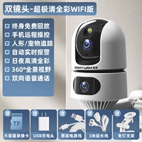 Jiqing Dual Lins + полная версия Wi -Fi + мониторинг мобильного телефона + голосовой вызов