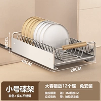 Ins сплошная нержавеющая сталь [Disc Raw] в ширину 26 см