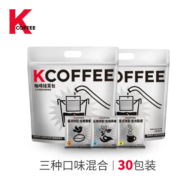 肯德基 KCOFFEE 精品闪充系列 现磨手冲挂耳黑咖啡 30包