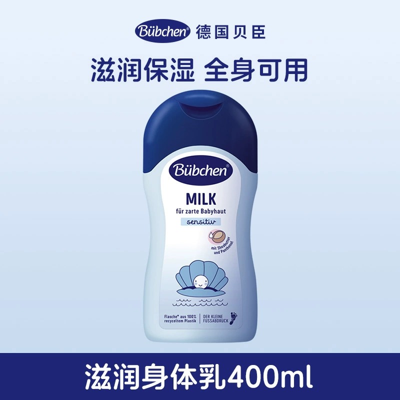 德国贝臣儿童面霜褪红bubchen防风婴儿秋冬保湿滋润新生婴儿宝宝