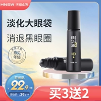 Разглаживающая эссенция, осветляющее эфирное масло от тусклости кожи, подтягивающий массажер от мешков под глазами, крем для глаз, против морщин, против темных кругов под глазами