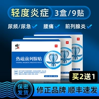 [Купить 2 и получить 1 ★ Всего 3 коробок] Мягкая облегчение воспаления [SF Secret]