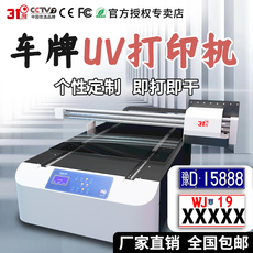 平板/uv打印机