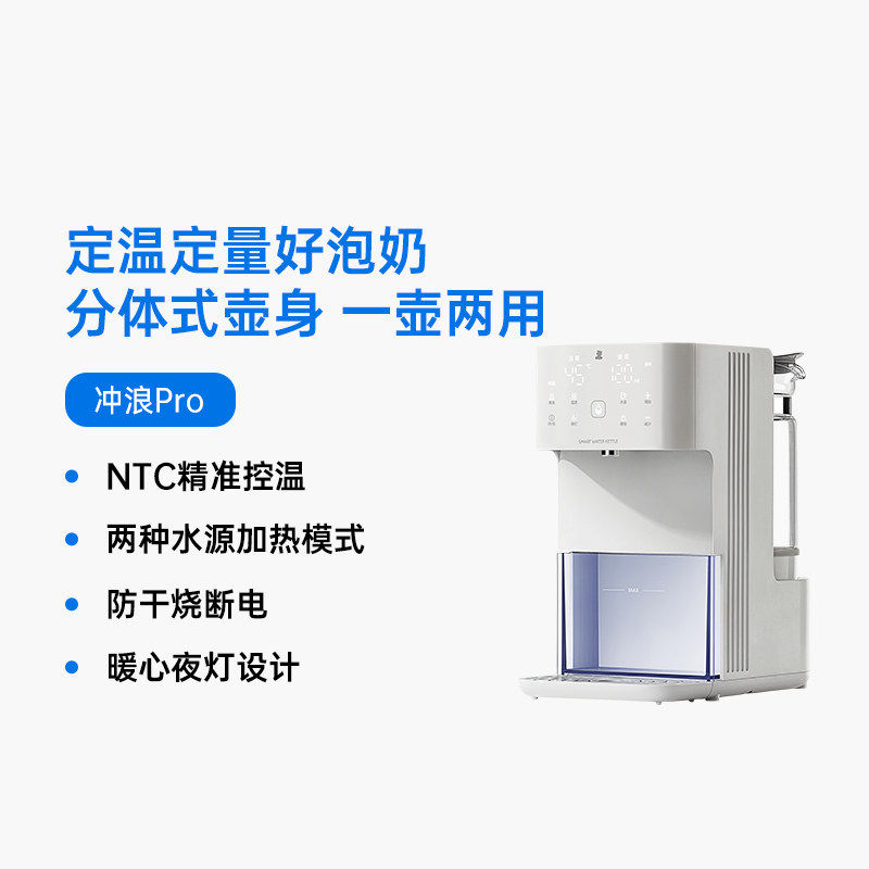 小白熊恒温热水壶婴儿智能泡奶机自动定量出水冲调奶器家用饮水机