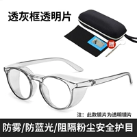 [Доставка в день] Прозрачные серые рамы прозрачные таблетки (полное обновление обновления анти -фог и синий свет)