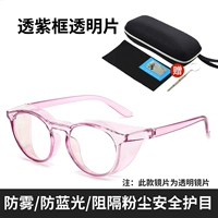 [Доставка в тот же день] Прозрачные прозрачные таблетки с пурпурной рамой (полное обновление, анти -ффо и синий свет)