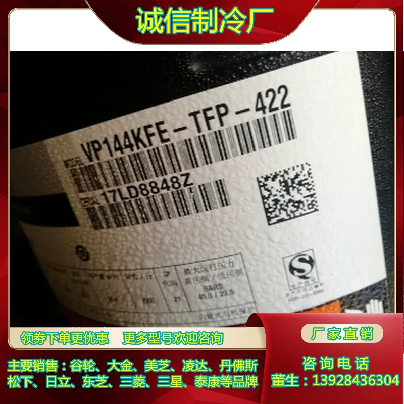 [谷轮VRI125KS-TFP-522 VR144KSE-TFP-522 VRI144KS-TFP-522 ZR14]