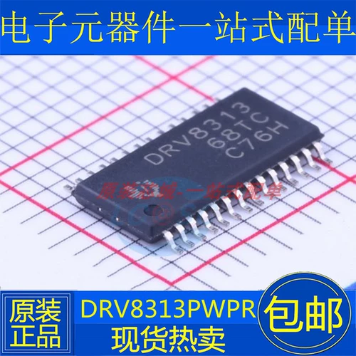 Новый оригинальный DRV8313PWPR DRV8313 Patch HTSSOP-28 Чип драйвера двигателя