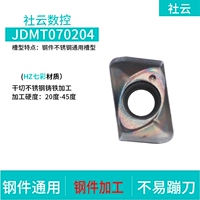 JDMT070204-HZ красочный сухой вырез