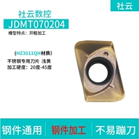 JDMT070204-HZ3011QH Светлый желтый