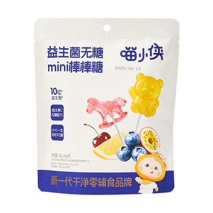 喵小侠益生菌无糖mini棒棒糖