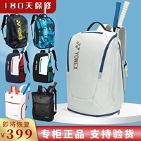 Вместительный и большой рюкзак для бадминтона подходит для мужчин и женщин, теннисная сумка на одно плечо